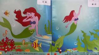 [중국어동화] 인어공주