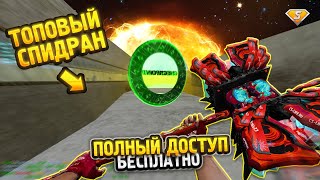 МОЙ ДЕТРАН СЕРВЕР | CS 1.6 Deathrun сервер | FREE VIP+ADMIN+BOSS+СОЗДАТЕЛЬ | СЛИВ АККАУНТА В КС 1.6