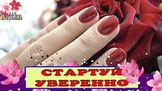 NAILS: Гель-лак "PNB": Открой для себя стартовый набор: Соколова Светлана