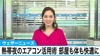 熱帯夜のエアコン活用術　部屋も体も快適に