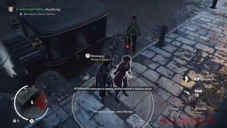 Assassin's Creed: Syndicate (43) Охота за головами-Мод Фостер