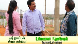 Sri Ayyappan Real Estate