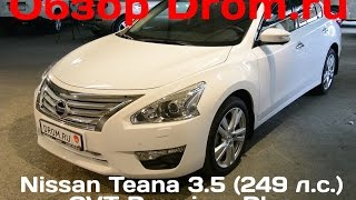 Nissan Teana 2016 3.5 (249 л. с.) CVT Premium Plus - видеообзор