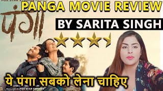 Panga Movie Review Sarita Singh | Kangna Ranaut , Jassi Gill | Panga First day first show reaction