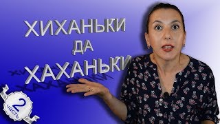 Приколы. Неудачные моменты.  Нарезка приколов. Хиханьки да Хаханьки ч.2
