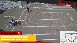 Остановка для безопасной высадки и посадки пассажиров