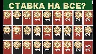 МОЖНО ли поставить НА ВСЕ в рулетке? РАНДОМ числа MTA Province
