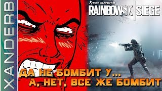 (18+) Бомбящая нарезка или как я катки руинил | Rainbow Six Siege