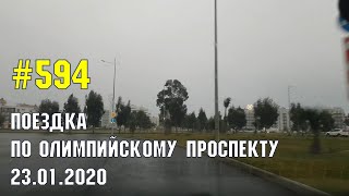 Поездка по Олимппарку 23 января | Жизнь в Адлере