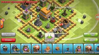 Clash of Clans база тх6 на кубки