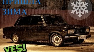 GTA : Криминальная Россия (По сети) Amazing RP(1)-Пришла зима