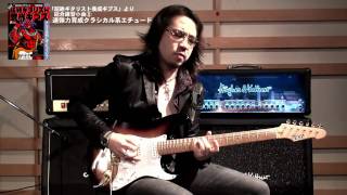 超絶ギタリスト養成ギプス "EX-71"