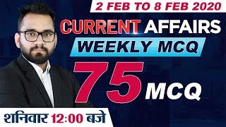 Weekly Current Affairs February 2020 | 75 Important Current Affairs Questions (2-8 February 2020)