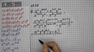 Упражнение 35.32. Вариант Б. Алгебра 7 класс Мордкович А.Г.