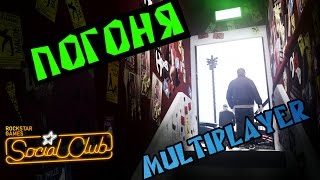 GTA IV Multiplayer #1-[ Уходим от погони. ]