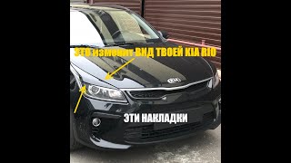 Накладки на Киа Рио Х для фар KIA RIO 4 Реснички 2020