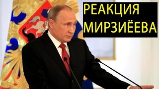 Путин сказал интересные вещи про Узбекистан