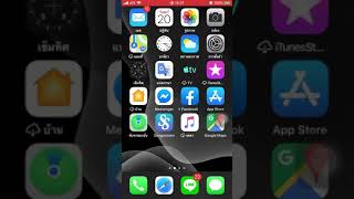 วิธีอัพเดทแอพ IOS 13