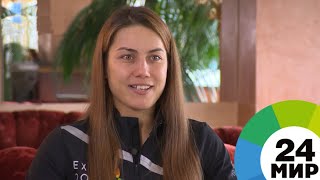 Спортдайджест: чемпионка мира по боксу Шарипова отказалась от $1 млн - МИР 24