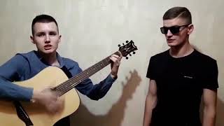 МОКРЫЕ КРОССЫ - ТИМА БЕЛОРУССКИХ НА ГИТАРЕ (cover by Андрей Куклин & Vasya Inloved)