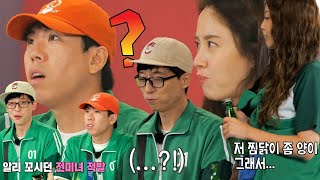 “우리 특별한 사이잖아..” 전소민, 양세찬 당황시킨 한 마디 | SBS 211017 방송