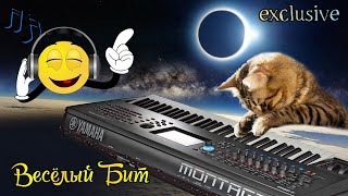 Весёлый, Позитивный БИТ (Exclusive) 115 bpm Продаётся