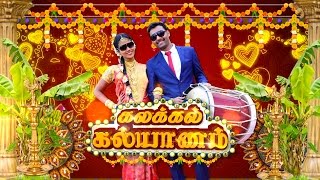 Cinematic Wedding Video kalakkal kalyanam