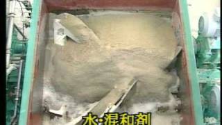 アート建材工業の【超高強度対応コンクリートミキサー】