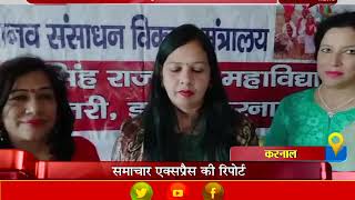 शहीद ऊधम सिंह गवर्नमेंट कॉलेज में युवा तरंग कार्यक्रम का आयोजन