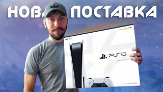 Борьба за PS5: новая поставка, продажи PS5, как дефицит PS5 влияет на ИНДУСТРИЮ? (Что там с PS5?)