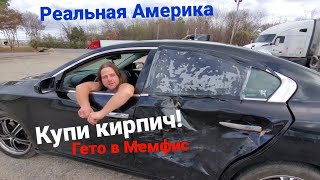 Америка или Украина Где жить если везде жопа... Тут бомжи а там дебилы у власти Бомбит Накипело