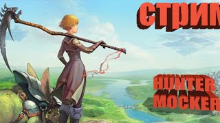 ВЕЧЕРНИЙ  СТРИМ ПО Royal Quest.ИГРАЮ В РОЯЛ КВЕСТ СЕРВЕР (ГРАНАС,ЛОГРУС)