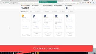 БЕЗ ВЛОЖЕНИЙ!!! Заработок на бирже в подарок 0 15 btc плюс кран биткоин