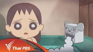 Animation Club : Quack (16 ต.ค. 58)