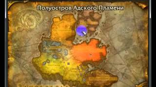 Wow (Секреты + Баги + Easter Egg'и)