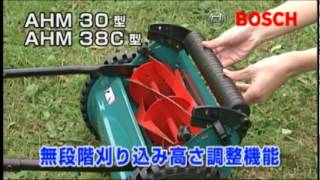 ボッシュガーデンツール　手動式芝刈り機のご紹介