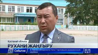 Қостанай облысындағы Шолақсай ауылы – үлгі тұтарлық елді мекен