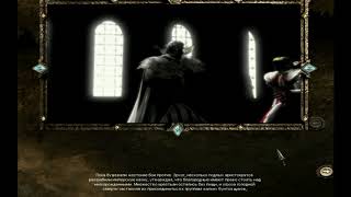 Игрофильм: Disciples II: Dark Prophecy [История Империи] {"Акелла"}.