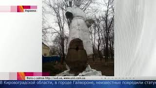 Еще один памятник героям Великой Отечественной войны подвергся нападению вандалов на Украине