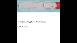FM101 2   15 Апреля 23ч 2002 MP3 DJ Fonar DJ Fonarev