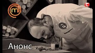 Профессор Троцкий! – МастерШеф 7. Смотрите 19 декабря