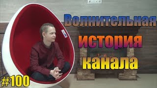 Волнительная история канала AmazingGuitar [100 видос на канале \m/]