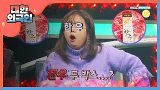[예고] 칙칙~폭폭~ 홍현희 폭주기관차가 한우를 향해!