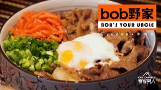 Bob野家牛肉飯 - 游梁事件 Gyudon - People's Refxxking of Shina
