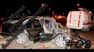 Подборка записей с видеорегистратора #08 2016