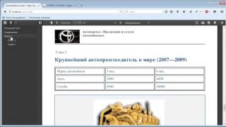 Вывод данных в формате PDF на PHP. Введение. (Виктор Гавриленко - Webformyself)