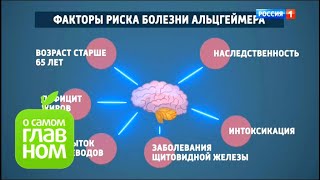 О самом главном: Весенняя аллергия, польза лука и чеснока, здоровье глаз, бессонница и Альцгеймер
