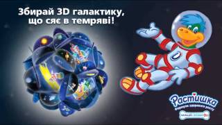 Космічна подорож Діно