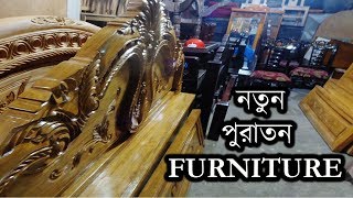2nd Hand and New Furniture prices in Bangladesh - Cheap Old Furniture Store in bd 2018