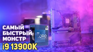 Intel i9 13900K дает жару!! Сборка ПК, игры, тесты!!